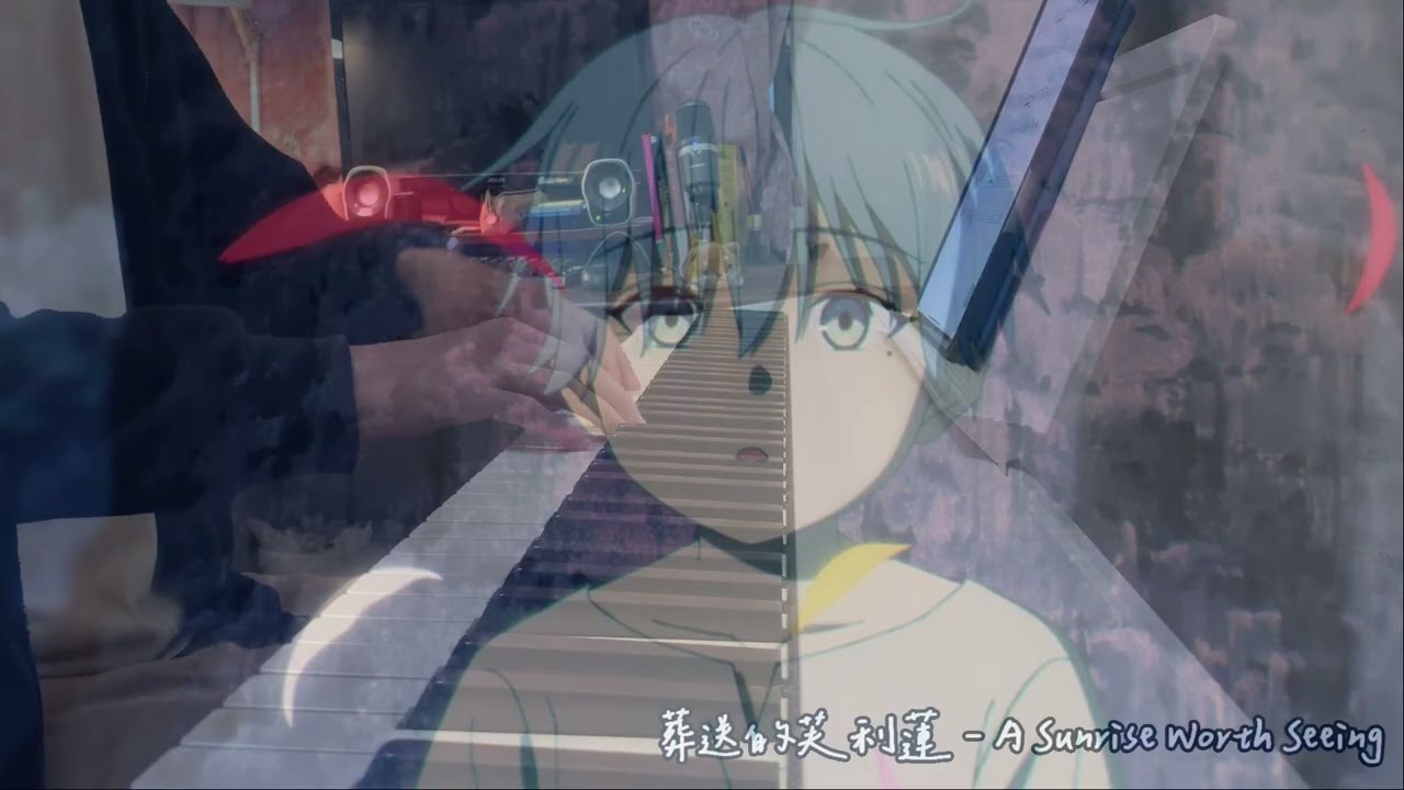 【Piano cover】葬送的芙利蓮 | A sunrise worth seeing by Manchan | 鋼琴譜