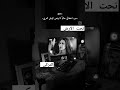 مسلسل تحت الارض الحلقه 06 مسلسل تحت الارض الحلقه 07   