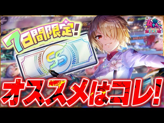 紅麗ページ Heaven Burns Red] Who Should You Pick with the 