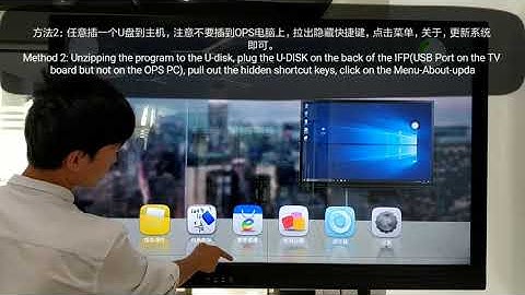 How to upgrade/factory reset your Android 5.0 interactive flat panel