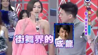 民視-舞力全開-3/5-20120912