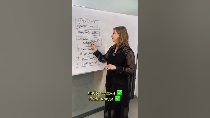😉Говори правильно!