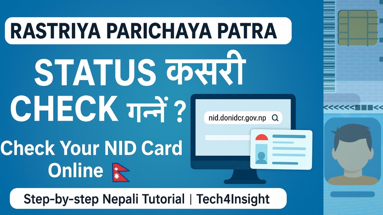NID Status कसरी Check गर्ने ? | Check National ID Print Status from ...