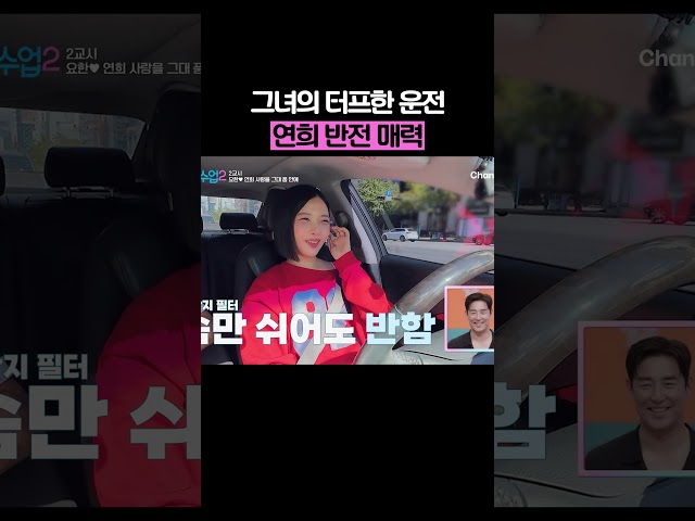 시원시원한 칼 주행 #신랑수업2