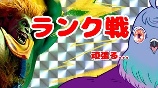 【スト6ランク戦】気が向いたときに触れてるやつ【ダイヤ帯】