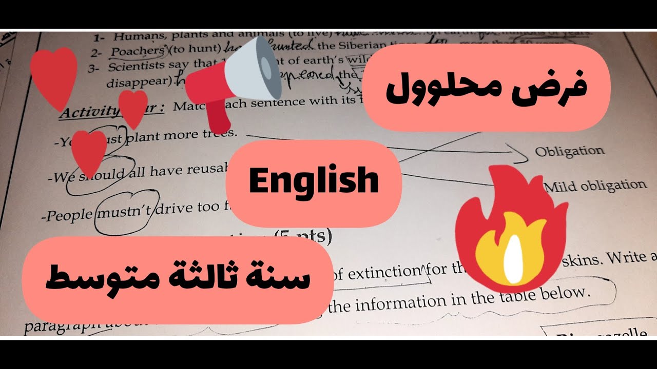 فرض الفصل الثاني لغة انجليزية سنة ثالثة متوسط