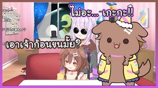 Korone เสนอจะสร้างเจ้าก้อนขนให้ แต่ Okayu กลับ... [Hololive ซับไทย]