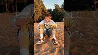 #рек #мотивация #успех #гармония #жизнь #здоровье
