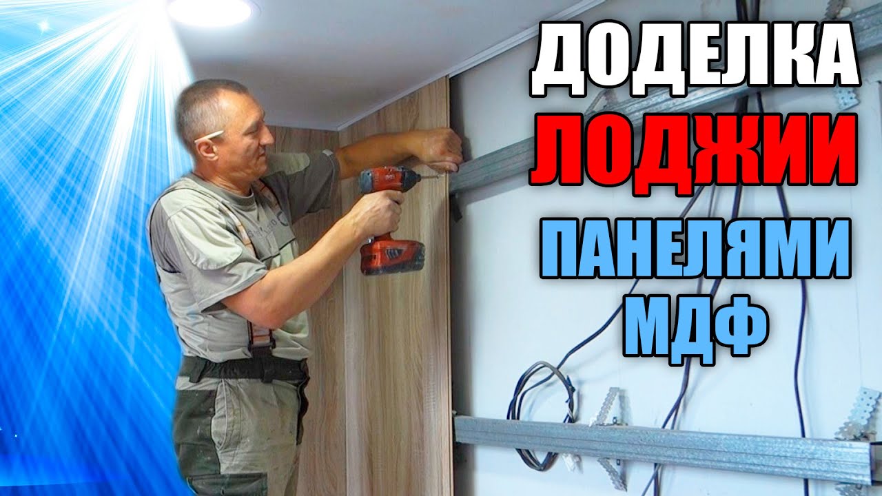 отделка балконов нск