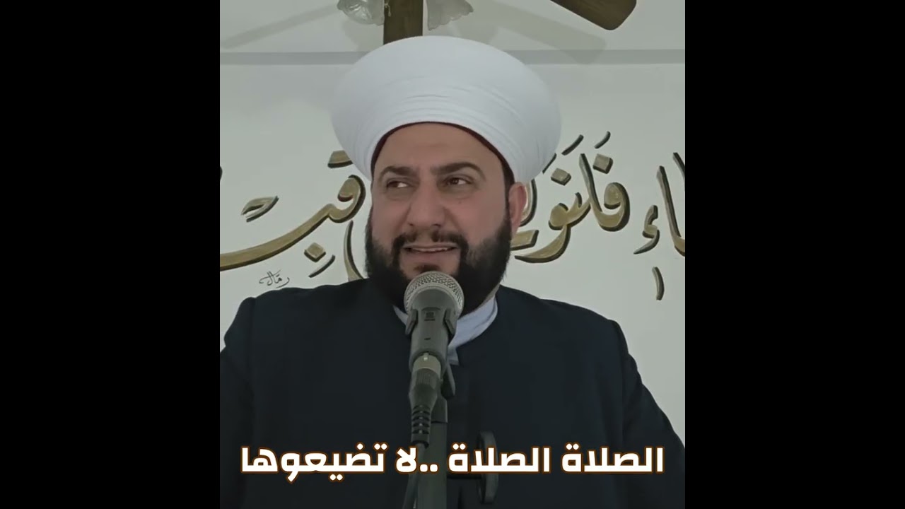 الصلاة الصلاة .. لا تضيعوها