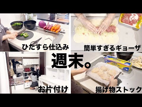 【冷凍保存】三姉妹おかん!ひたすら仕込みます!平日ラクするために!!!!笑!!