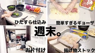 【冷凍保存】三姉妹おかん！ひたすら仕込みます！平日ラクするために！！！！笑！！