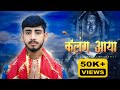 Kelang aaya  sachin bharmouri  pankaj bhardwaj  pahari bhajan