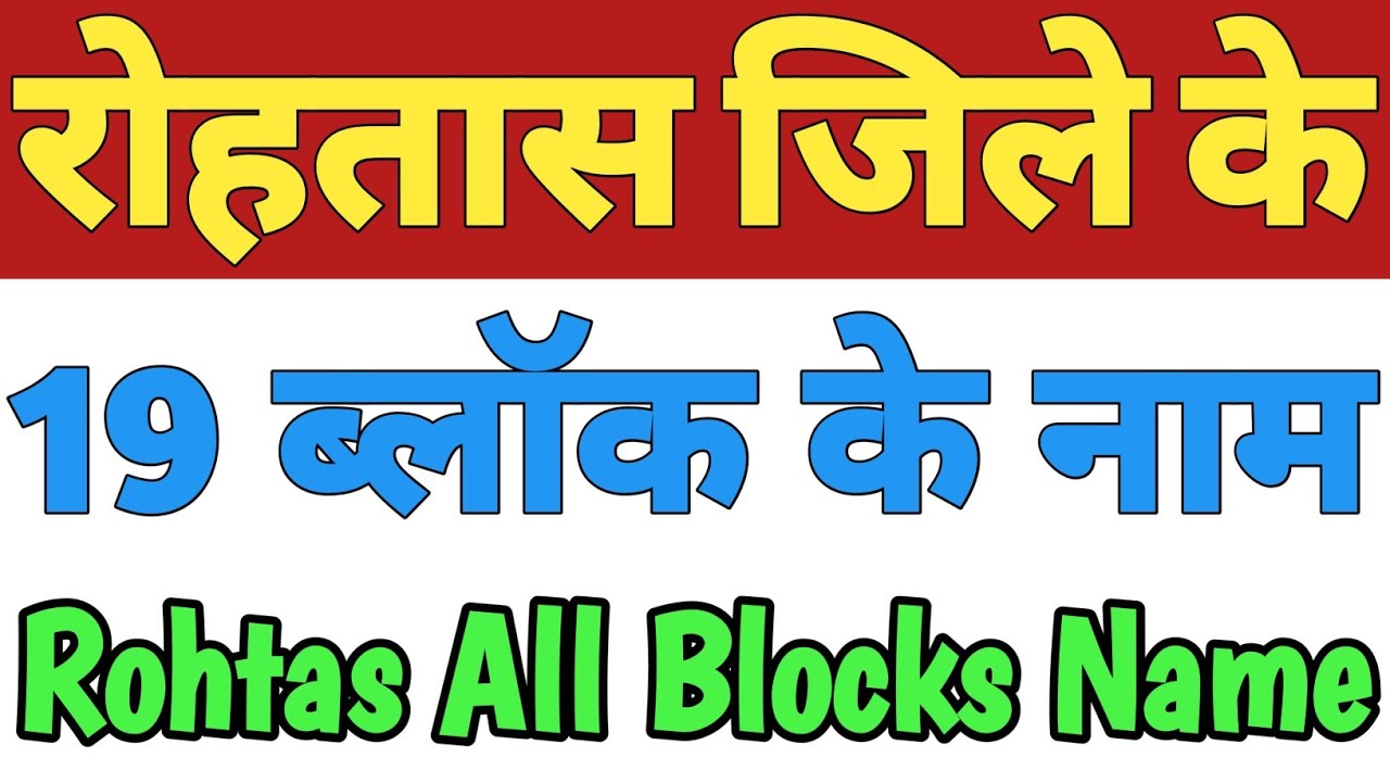 10 Jila Ke Naam