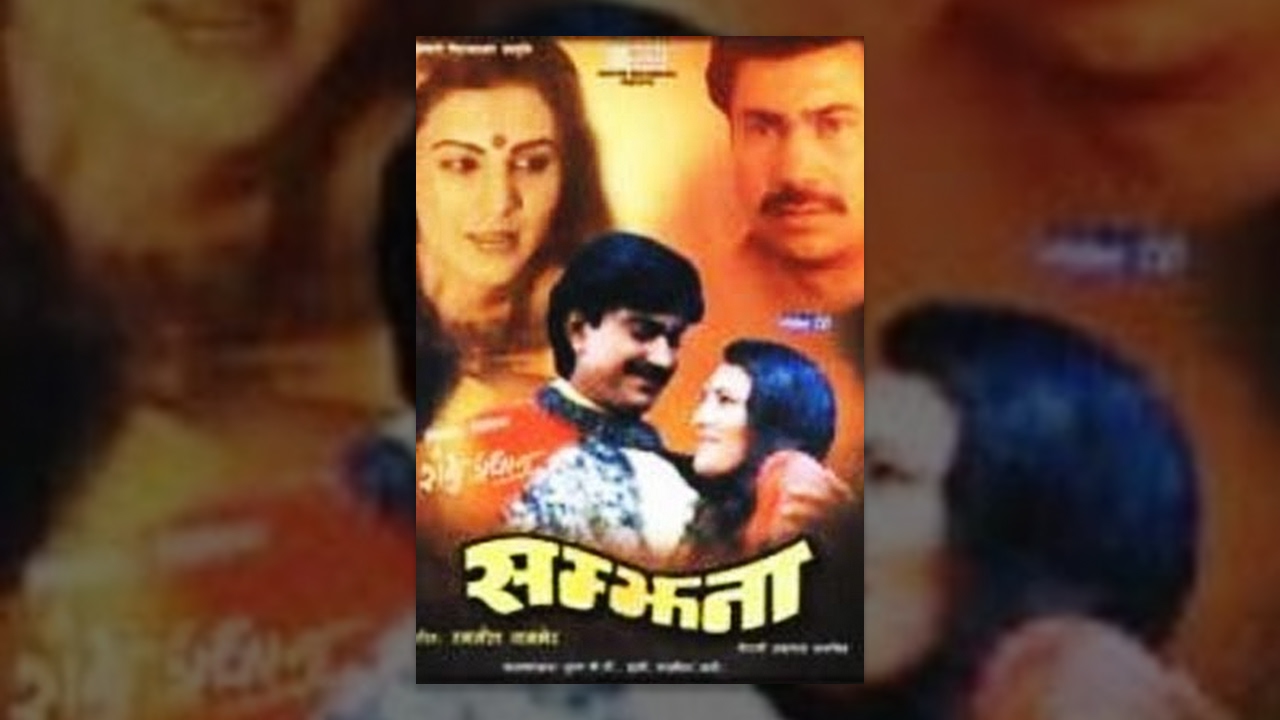 SAMJHANA  Nepali Superhit Movie  Ft Bhuwan KC Tripti Nadakar Muralidhar