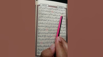 تعليم سورة التوبة من 100 إلى 101