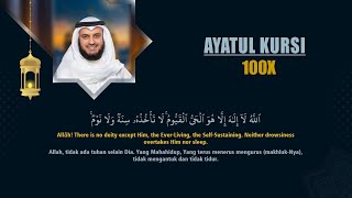 Ayatul Kursi 100 Times - Mishary Rashid | ايت الكرسي | Ayat Al-Kursi