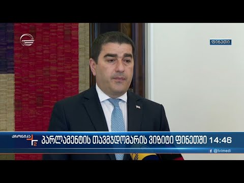 ქრონიკა 14:00 საათზე - 15 ივნისი, 2022 წელი