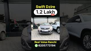Secondhand Swift Dzire | Poddar Motors Real Value | Best Deal | Ranchi Jharkhand |