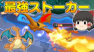 ポケモンユナイト リス以上の超回復 恐怖のメンヘラ自傷系ディフェンス参戦 ゆっくり実況 Mp3 ポケモンユナイト リス以上の超回復 恐怖のメンヘラ自傷系ディフェンス参戦 ゆっくり実況 Mp3