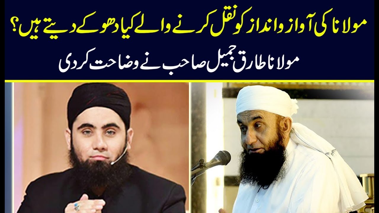 Maulana Tariq Jameel Exclusive Explanation Bayan about Fake People ...