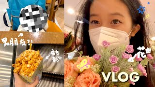 我有男朋友了？？情人节母胎单身Vlog 👩‍❤️‍👨 taking myself on a date (*¯︶¯*)