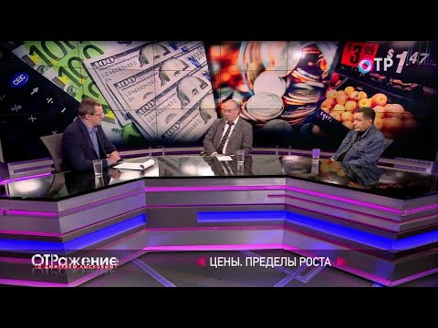 Цены. Пределы роста