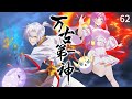 《万古第一神》62:入塔#动态漫画  #动漫推荐 #anime #動漫 #動畫