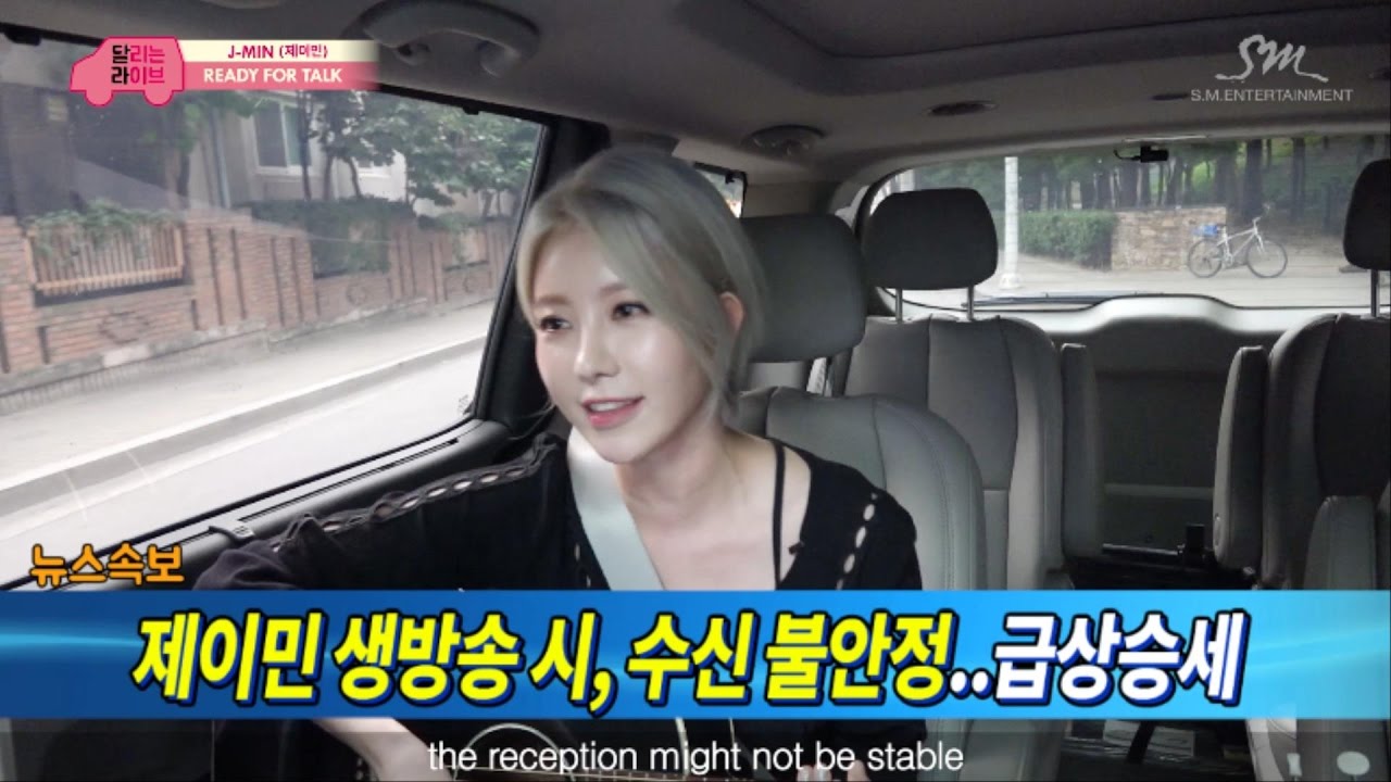 달리는 라이브 ‘제이민의 Ready For Talk’ 1부