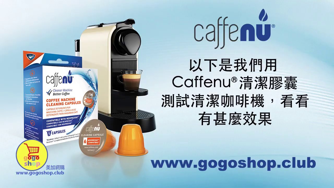 Caffenu cleaning capsules test nespresso coffee machine YouTube