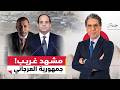 موكب لافت في سيناء العرجاني يفتتح مدينة السلام