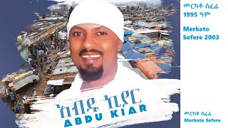 Abdu Kiar - Merkato Sefere - Ethiopian music አብዱ ኪያር - መርካቶ ሰፈሬ