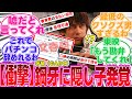 【衝撃】牙狼の鋼牙(小西遼生)に隠し子発覚..文春砲エグすぎる告発..とんでもないクソ男じゃねぇか..