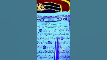 سورة الأنعام بصوت خاشع ومؤثر #سعد_الغامدي #خاشع_ومؤثر #سورة_الأنعام #quran #قرآن #صلوا_على_النبي
