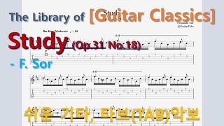 Study(Op.31 No.18) (오선+타브+운지(Staff+TAB+Fingering)) - F. Sor