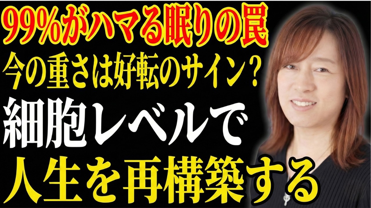 【並木良和】『ありのまま』という罠を解き、明日の新月を本当のリセットにする｜引き寄せの法則｜願望実現｜宇宙の法則
