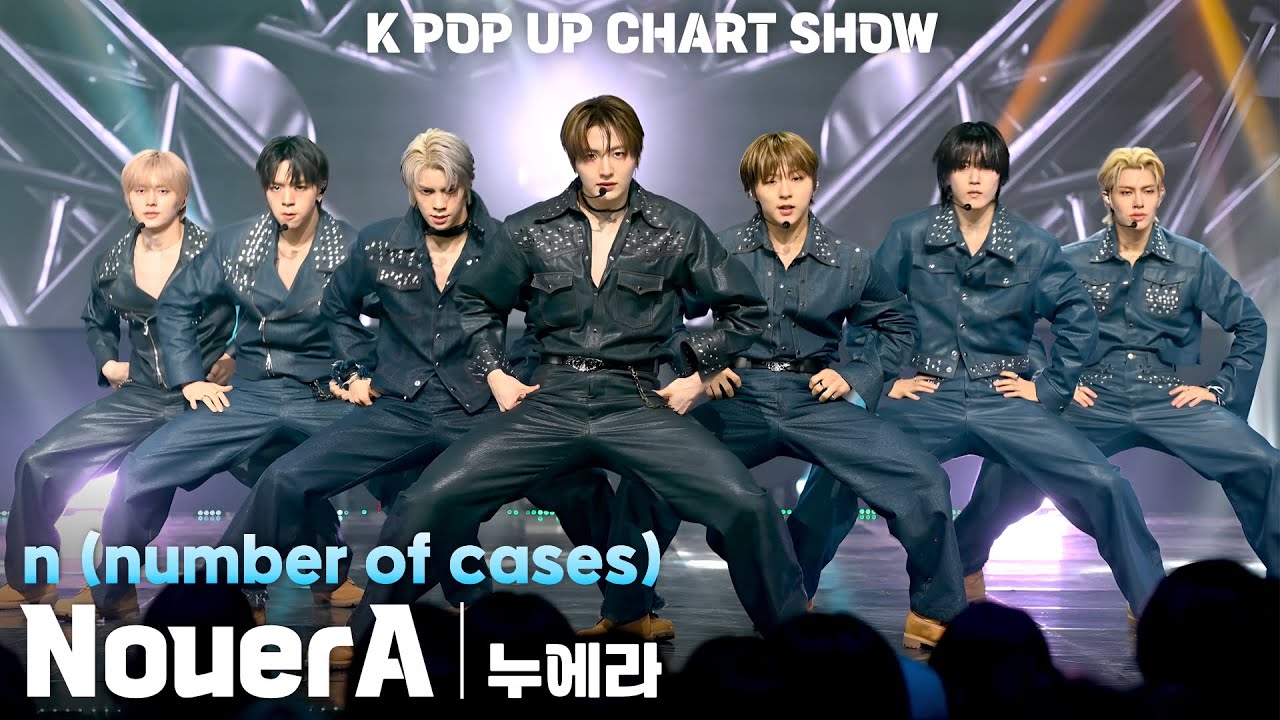 [4K] NouerA(누에라) 'n (number of cases)' 가로 직캠 @ENA K POP UP CHART SHOW(케이팝업 차트쇼)