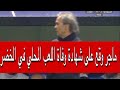 حكالي جدي واش دار فينا الاستعمار وانا نحكي لحفضاني واش دار فينا ماجر او بن شيخ اوبوحنيكة او معزوزي 