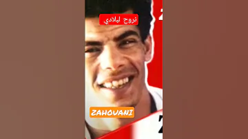 هب الريح اروع أغاني الزهواني 