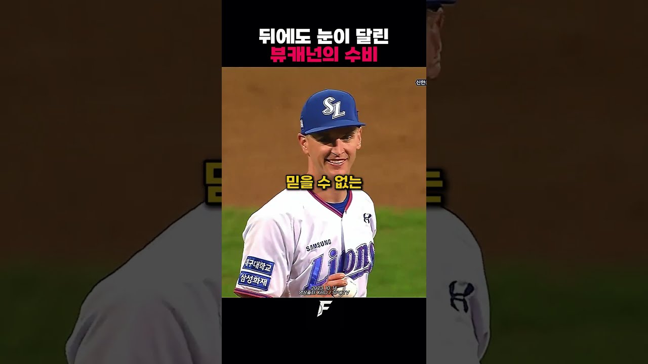 뷰캐넌의 전갈캐치