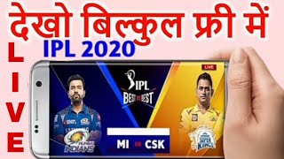Free me IPL match Kaise dekhe best trick Apk Thop tv download 👍👍 screenshot 5