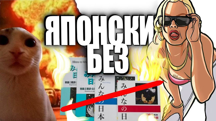 Как учить Японский без учебников