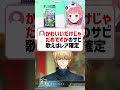 【あ、だめですよ~】流行に乗り遅れた笹木【笹木咲/切り抜き/にじさんじ】