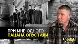 Истории из малолетки