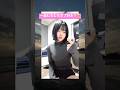 一重女子が可愛すぎるwww むちむち感たまらないww #かわいい #shorts #バズれ