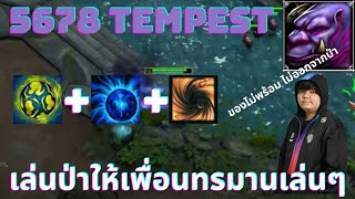 เล่นป่าให้เพื่อนทรมานเล่นๆ | Tempest | 5678