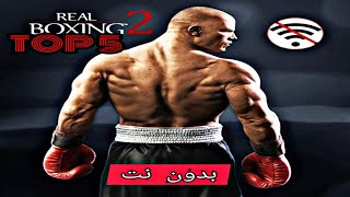 رسميا تحميل افضل ألعاب في العالم 2020 بدون نت (أوفلاين)في هذا الحجر الصحي أفرغ غضبك في هذه العاب 😘😘😲 screenshot 2