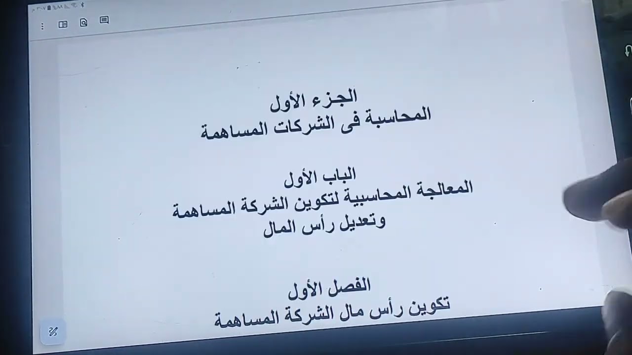 محاسبة متوسطة 1