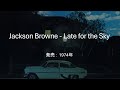 【和訳】Jackson Browne ‐ Late for the Sky