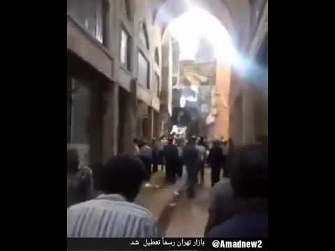 تعطیلی بازار تهران امروز